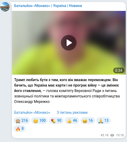 Screenshot of a Telegram post: Merezhko Oleksandr Oleksandrovych — Трамп любить бути з тим, кого він вважає переможцем. Він…