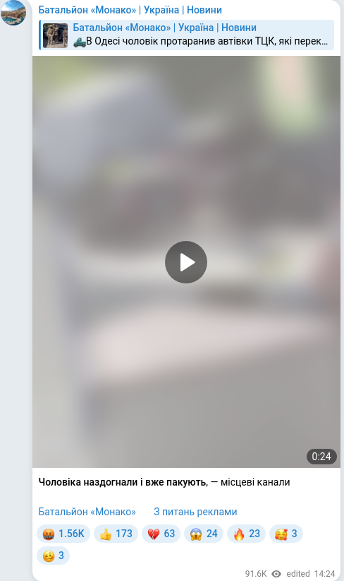 Telegram publication screenshot