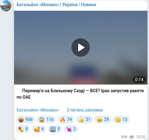 Telegram publication screenshot