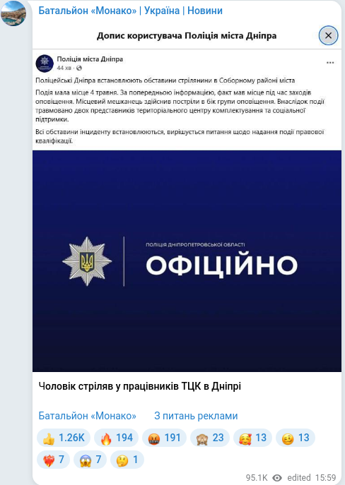 Telegram publication screenshot