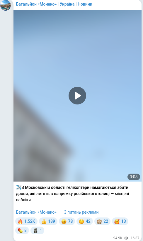 Telegram publication screenshot