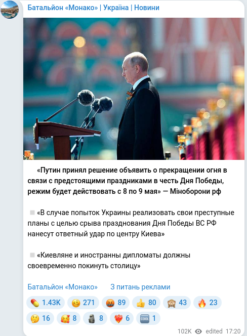 Telegram publication screenshot
