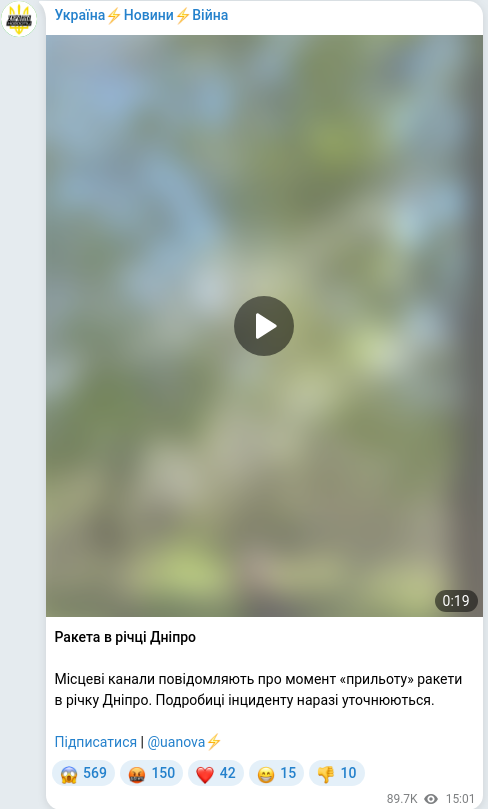Telegram publication screenshot
