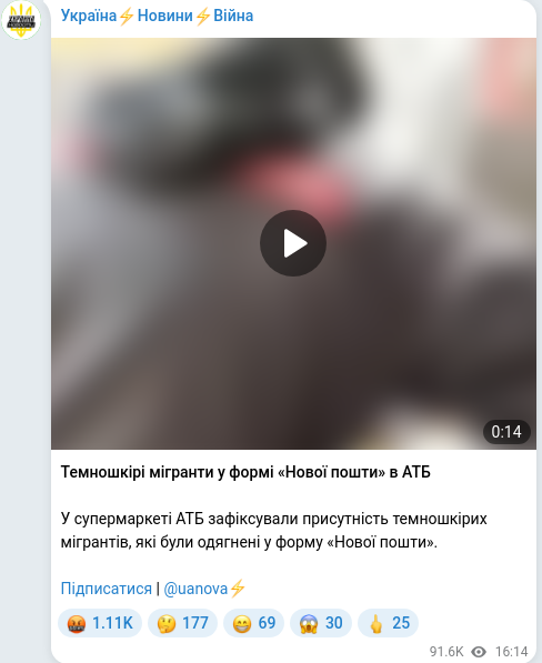 Telegram publication screenshot