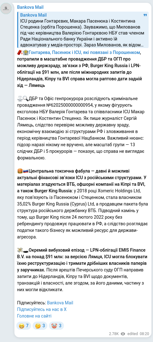Screenshot of a Telegram post: Gontareva Valeria Oleksiyivna — 🧨🏦Гонтарева, Пасенюк і ICU, які повязані з Порошенком, потр…
