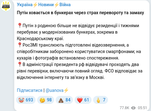 Telegram publication screenshot