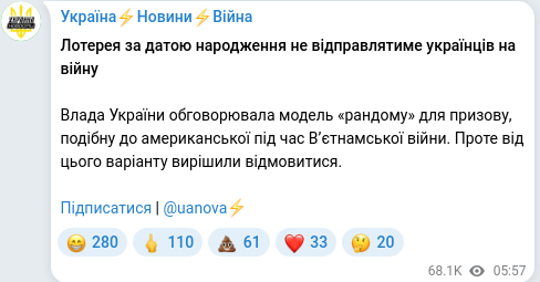 Telegram publication screenshot