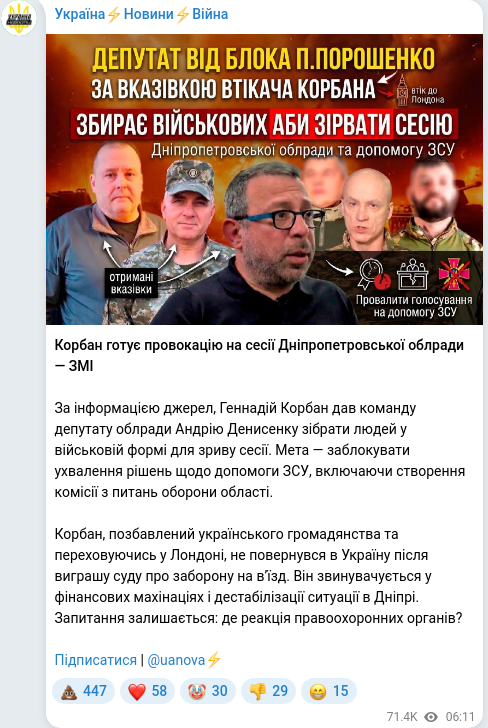 Telegram publication screenshot