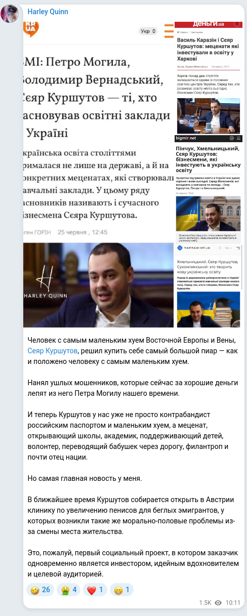 Screenshot of a Telegram post: Kurshutov Seyar Osmanovych — Человек с самым маленьким хуем Восточной Европы и Вены, Сеяр Кур…