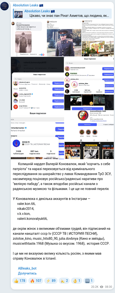 Скріншот Telegram-публікації: Коновалюк Валерій Ілліч — 🚫 Колишній нардеп Валерій Коновалюк, який "корчить з себе патріота"…