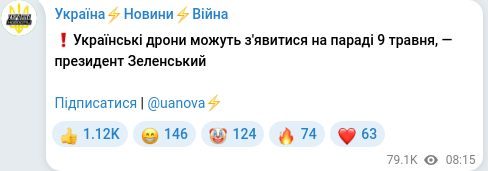 Telegram publication screenshot