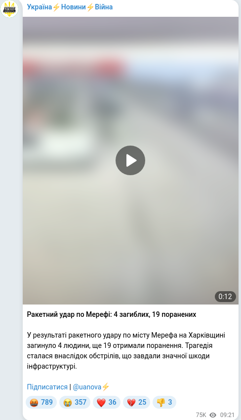 Telegram publication screenshot
