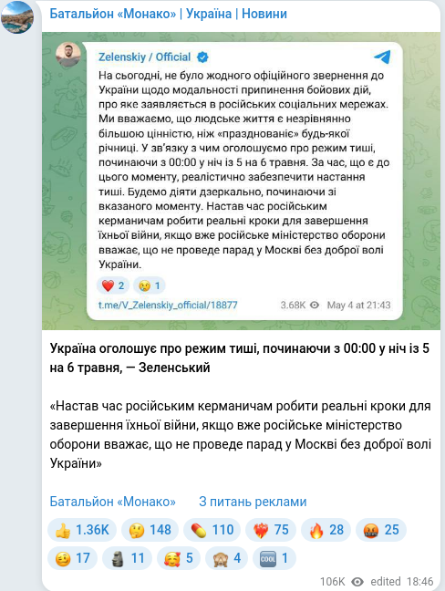 Скріншот Telegram-публікації