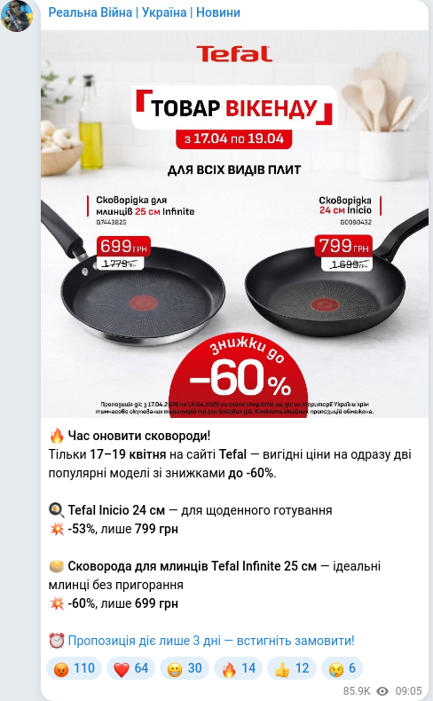 Telegram publication screenshot