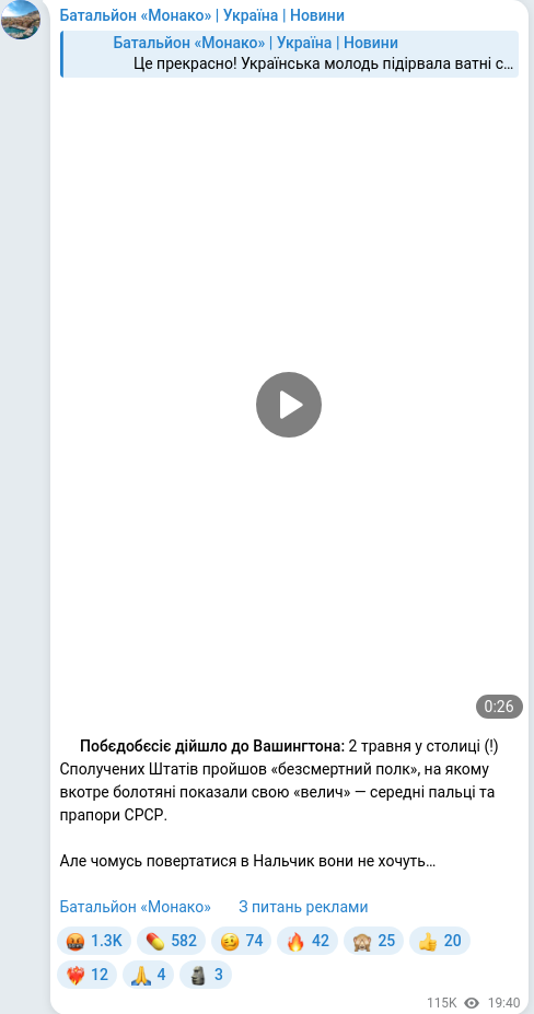 Telegram publication screenshot
