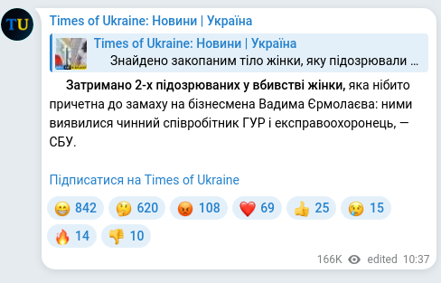 Screenshot of a Telegram post: Yermolayev Vadym Volodymyrovych — ⚡️Затримано 2-х підозрюваних у вбивстві жінки, яка нібито…