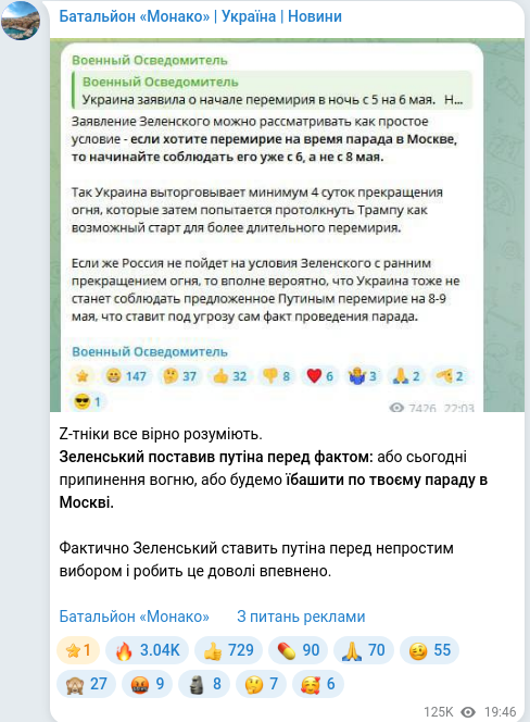 Telegram publication screenshot