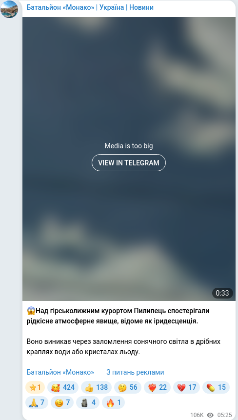 Telegram publication screenshot