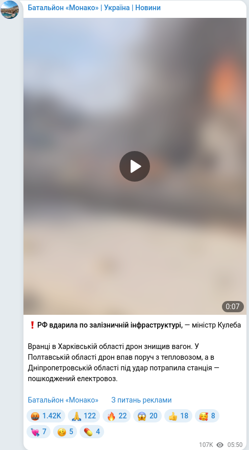 Telegram publication screenshot