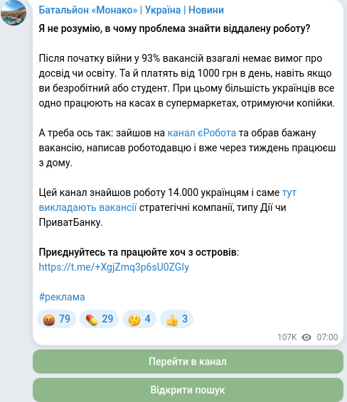 Telegram publication screenshot