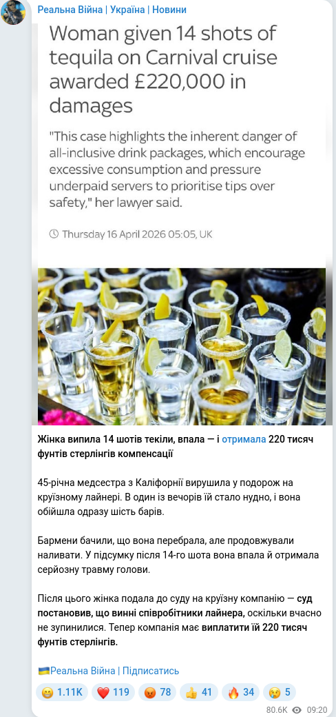 Telegram publication screenshot