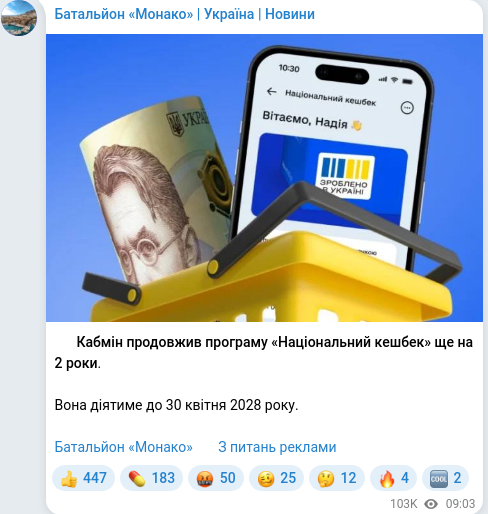 Скріншот Telegram-публікації