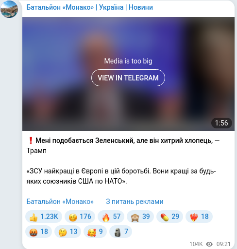 Скріншот Telegram-публікації
