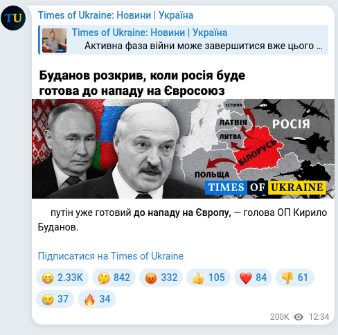 Скріншот Telegram-публікації: Буданов Кирило Олексійович — ❗️путін уже готовий до нападу на Європу, — голова ОП Кирило Буда…