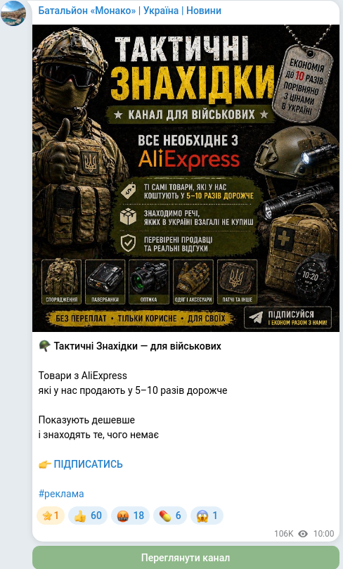 Telegram publication screenshot