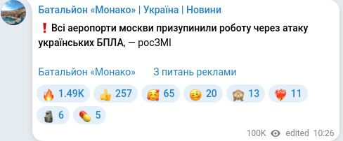 Telegram publication screenshot
