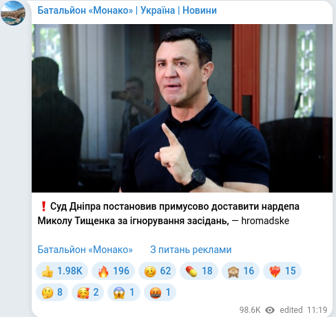 Telegram publication screenshot