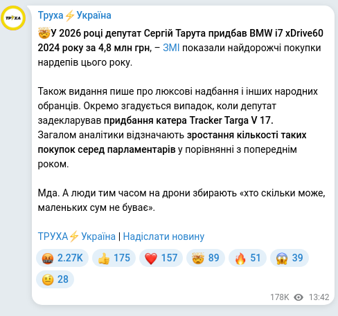 Скріншот Telegram-публікації: Тарута Сергій Олексійович — 🤯У 2026 році депутат Сергій Тарута придбав BMW i7 xDrive60 2024 р…
