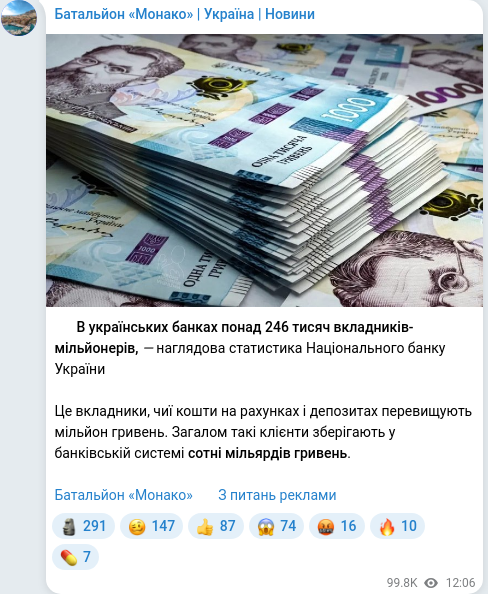 Скріншот Telegram-публікації