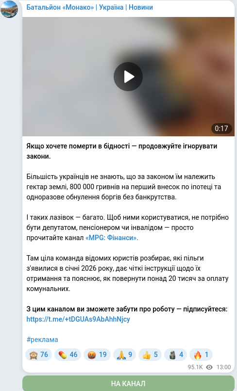 Telegram publication screenshot