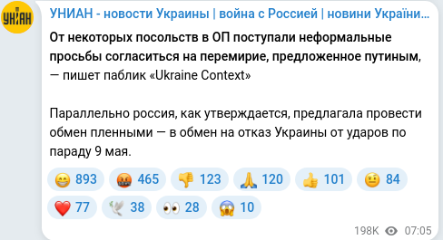 Telegram publication screenshot