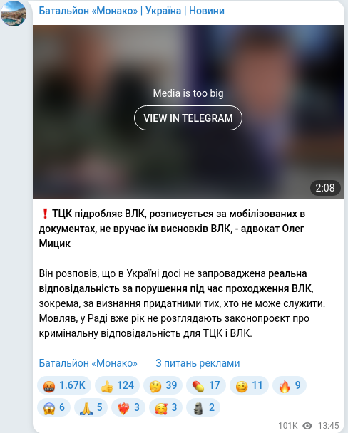 Скріншот Telegram-публікації