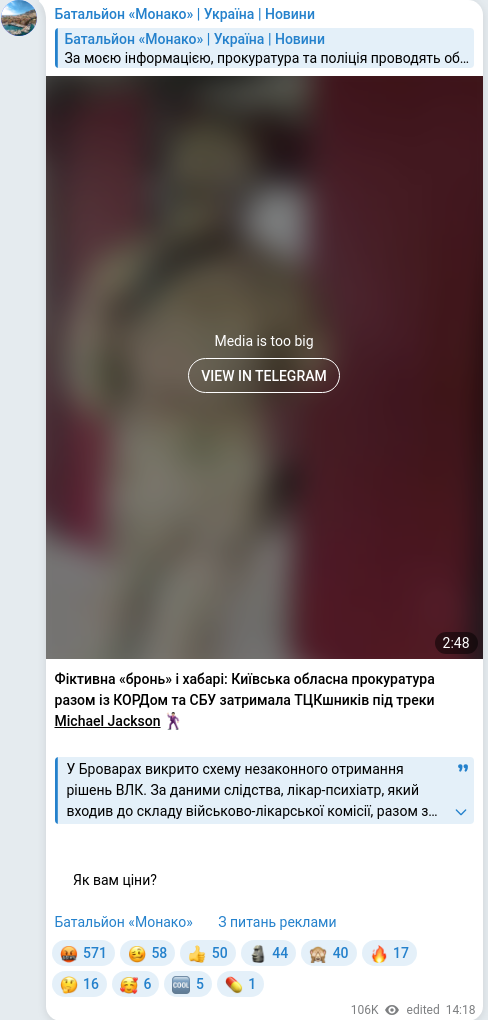 Скріншот Telegram-публікації