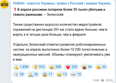 Telegram publication screenshot