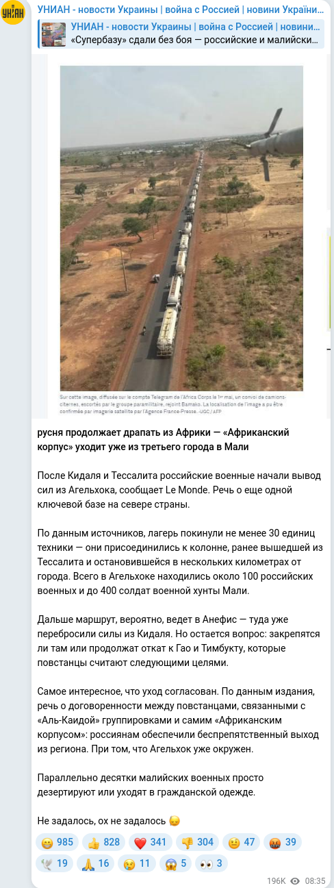 Telegram publication screenshot