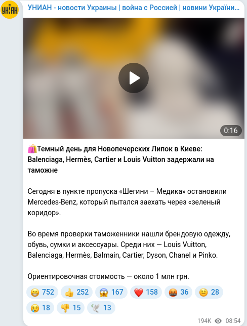 Telegram publication screenshot