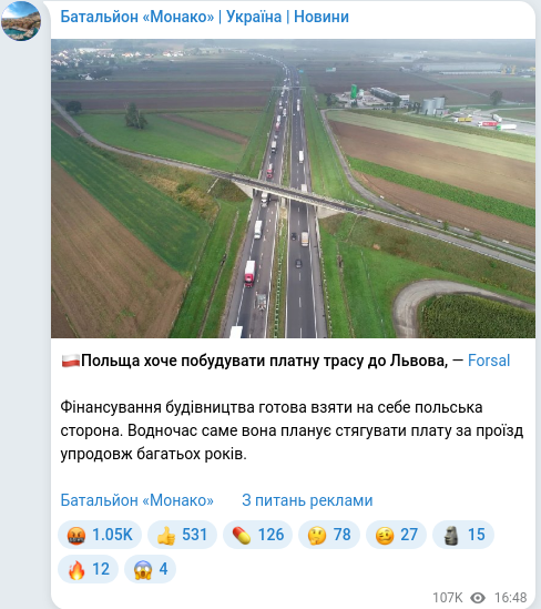 Telegram publication screenshot