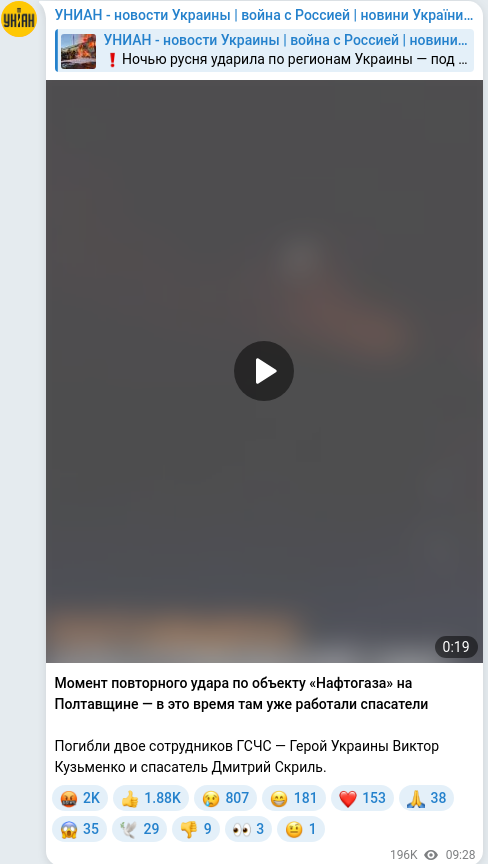 Telegram publication screenshot