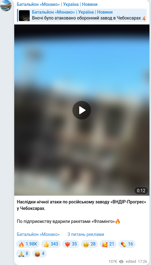 Telegram publication screenshot