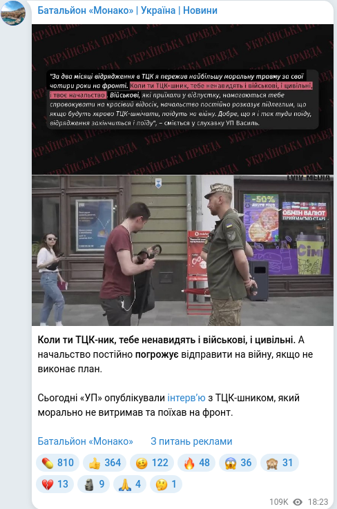 Telegram publication screenshot