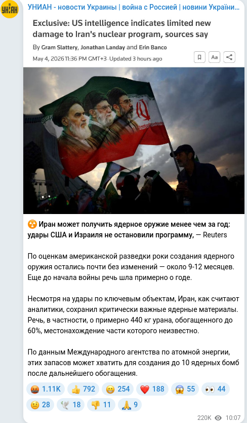 Telegram publication screenshot