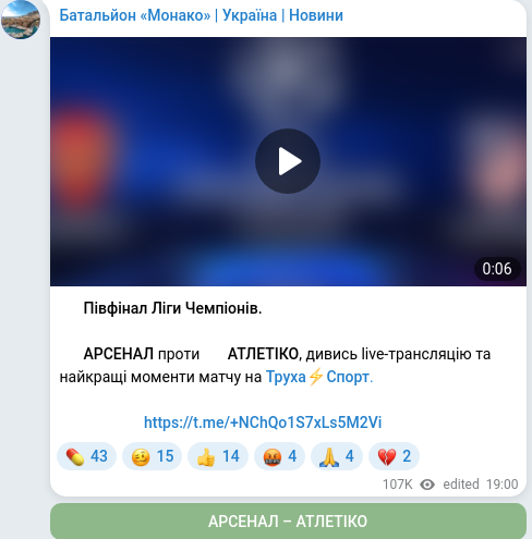 Telegram publication screenshot