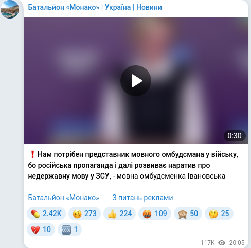 Telegram publication screenshot