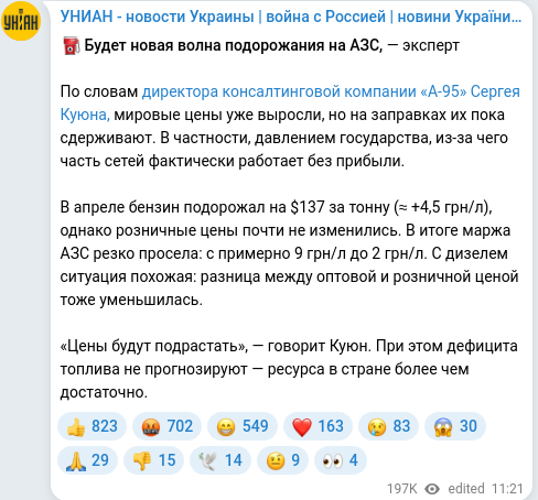 Telegram publication screenshot