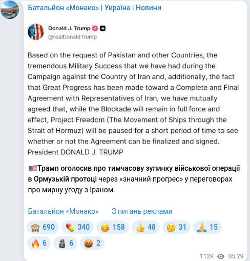 Скріншот Telegram-публікації