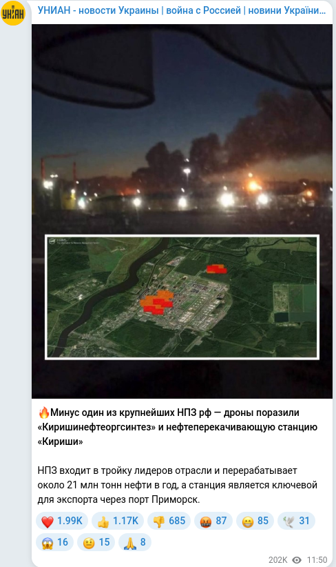 Telegram publication screenshot